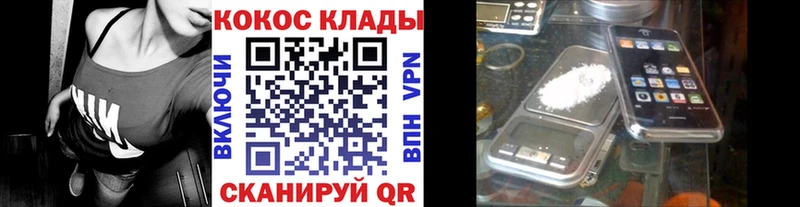 КОКАИН FishScale  купить   Балей 
