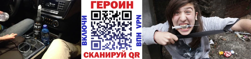 ГЕРОИН Афган  купить наркотик  Балей 