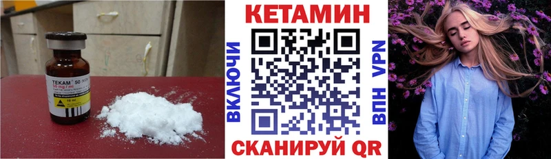 Кетамин VHQ  Балей 