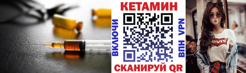 КЕТАМИН VHQ Балей