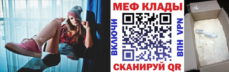 hydra как войти  купить закладку  Балей  МЕФ VHQ 