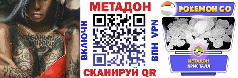 МЕТАДОН мёд  площадка формула  Балей 